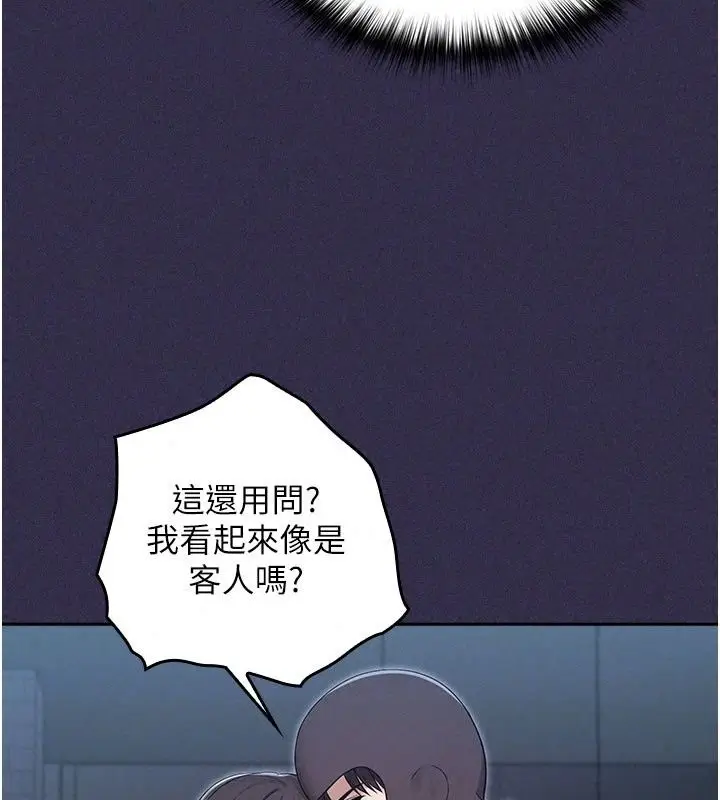 漫画《魔法少女露美娜》第24话第23张图
