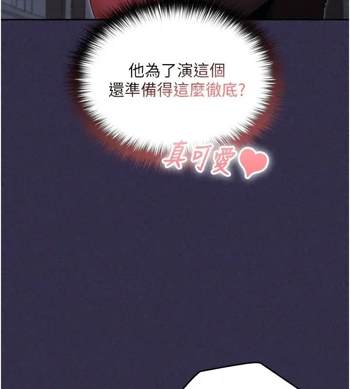 漫画《魔法少女露美娜》第24话第25张图