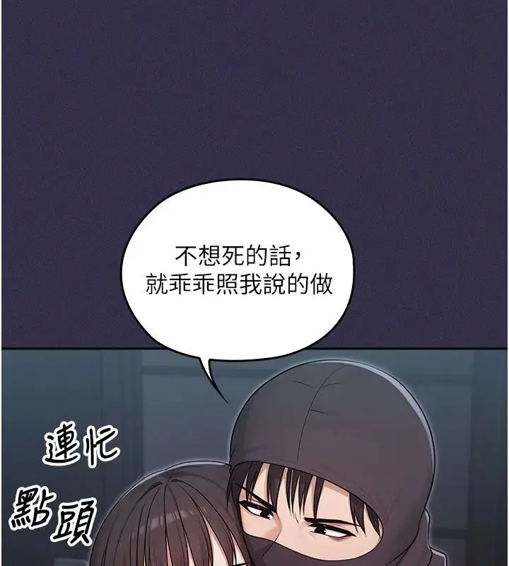 漫画《魔法少女露美娜》第24话第28张图
