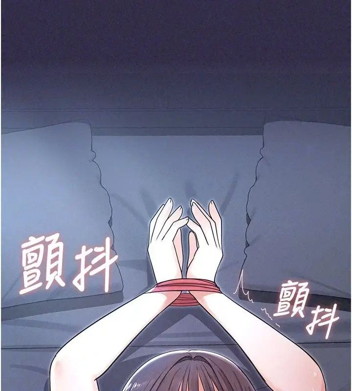 漫画《魔法少女露美娜》第24话第32张图