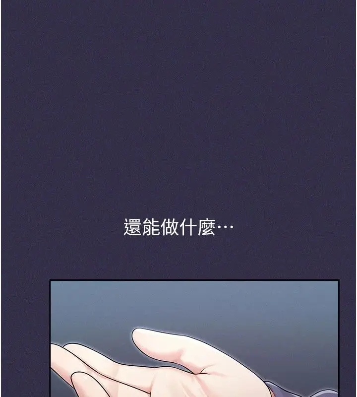 漫画《魔法少女露美娜》第24话第38张图