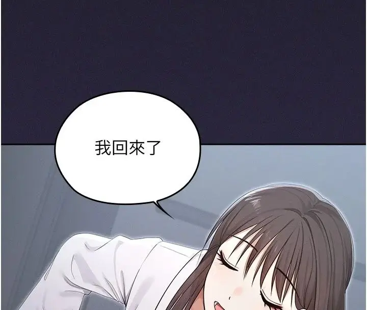 漫画《魔法少女露美娜》第24话第4张图