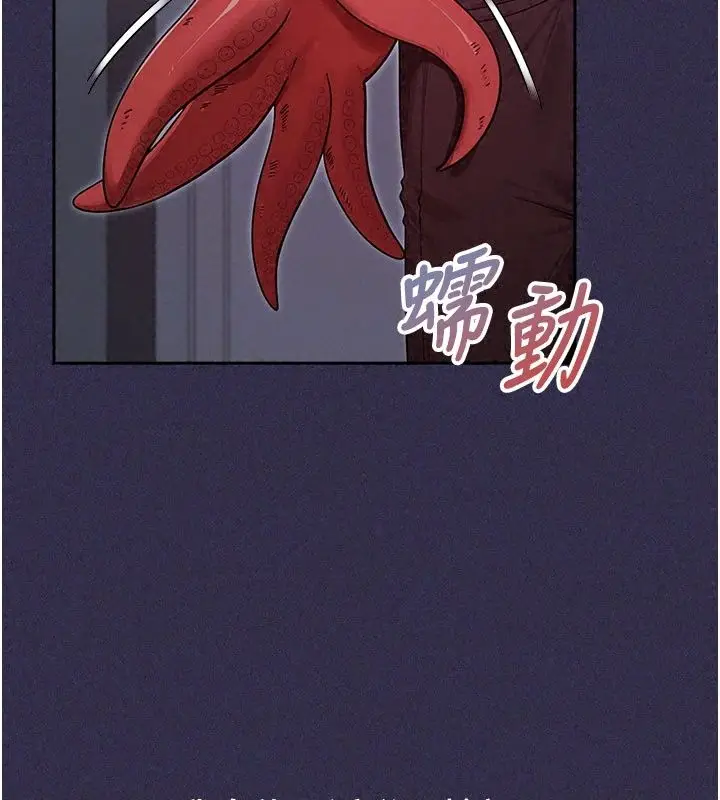 漫画《魔法少女露美娜》第24话第42张图