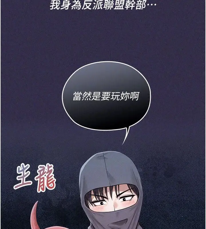 漫画《魔法少女露美娜》第24话第43张图