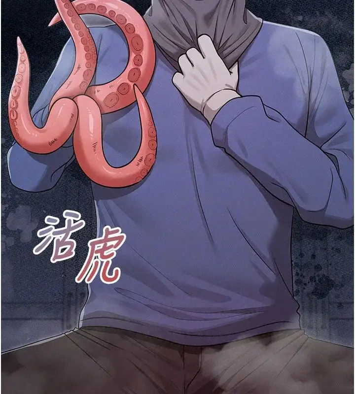 漫画《魔法少女露美娜》第24话第44张图