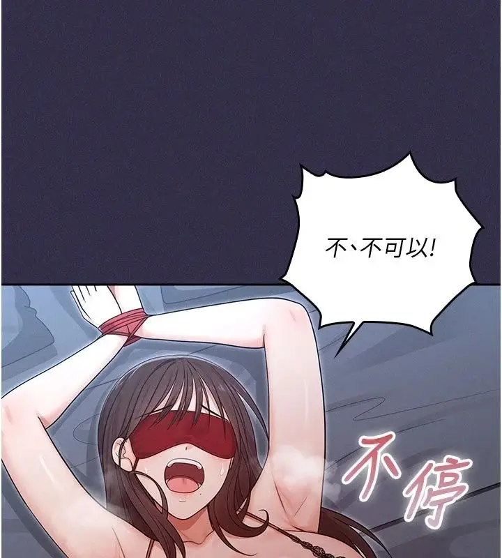 漫画《魔法少女露美娜》第24话第46张图