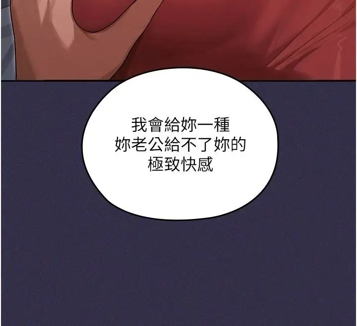 漫画《魔法少女露美娜》第24话第49张图