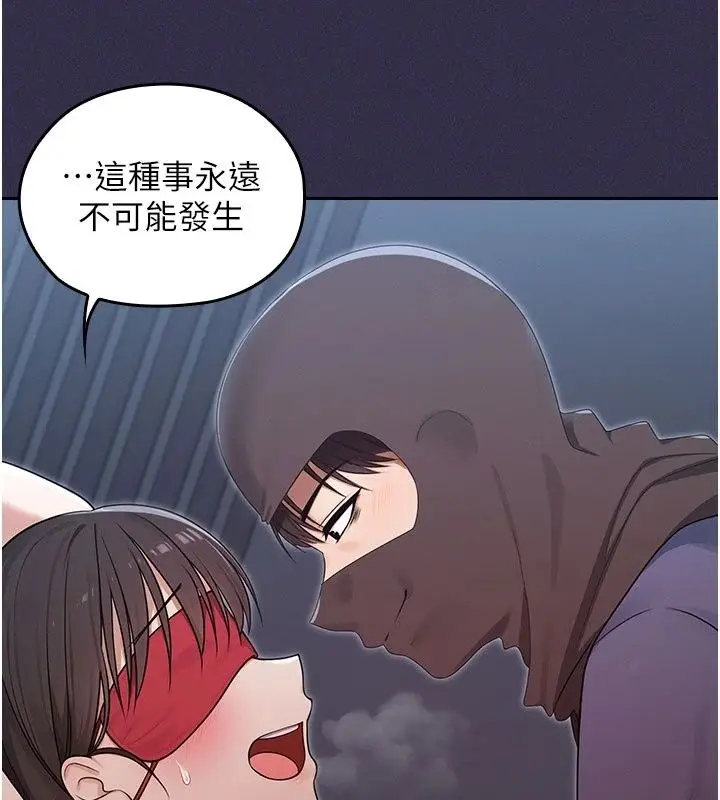 漫画《魔法少女露美娜》第24话第50张图