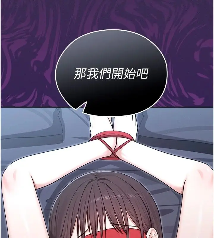 漫画《魔法少女露美娜》第24话第52张图