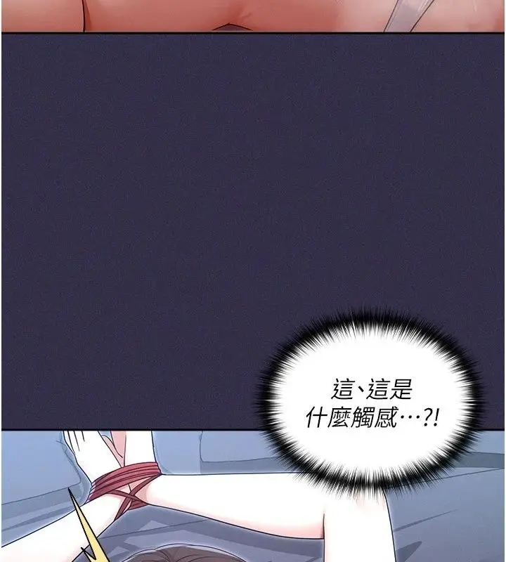 漫画《魔法少女露美娜》第24话第57张图