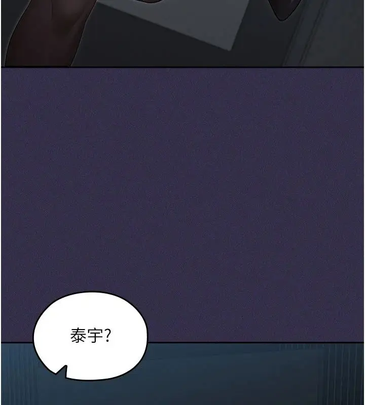 漫画《魔法少女露美娜》第24话第6张图