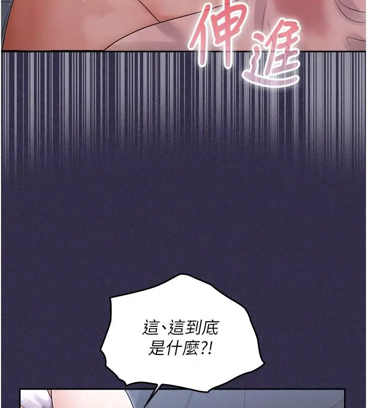 漫画《魔法少女露美娜》第24话第63张图