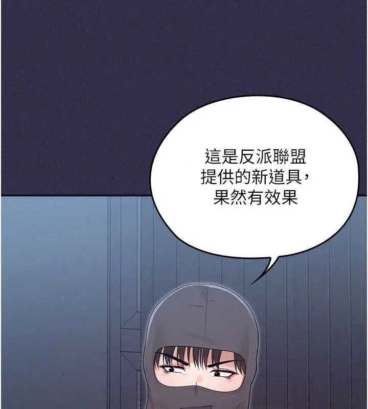 漫画《魔法少女露美娜》第24话第65张图