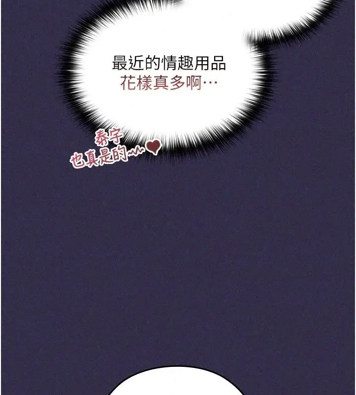 漫画《魔法少女露美娜》第24话第69张图
