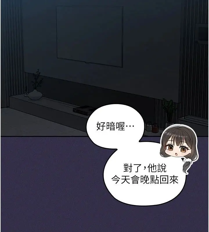 漫画《魔法少女露美娜》第24话第7张图