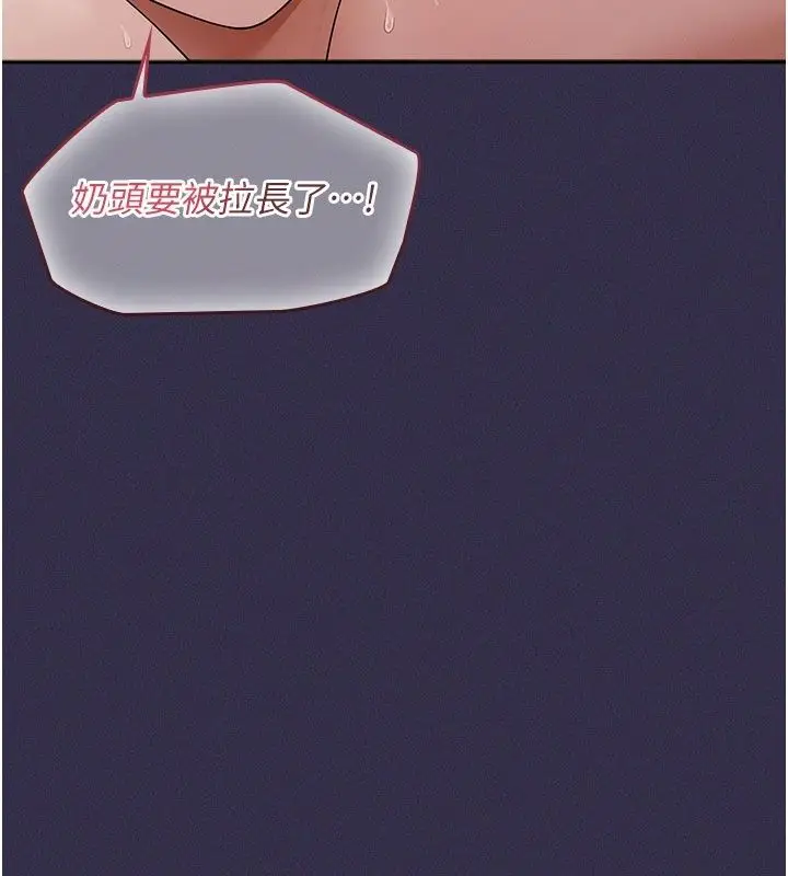 漫画《魔法少女露美娜》第24话第80张图