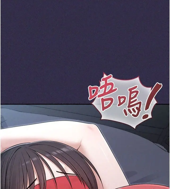 漫画《魔法少女露美娜》第24话第84张图