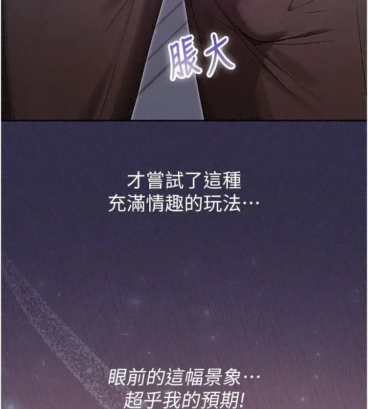 漫画《魔法少女露美娜》第24话第91张图