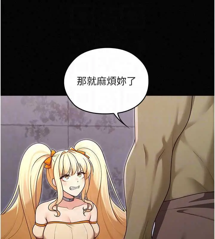 漫画《魔法少女露美娜》第16话第101张图