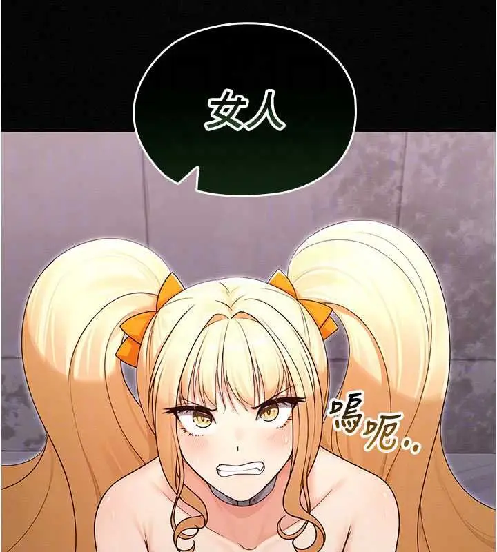 漫画《魔法少女露美娜》第16话第103张图