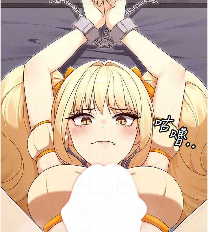 漫画《魔法少女露美娜》第16话第110张图