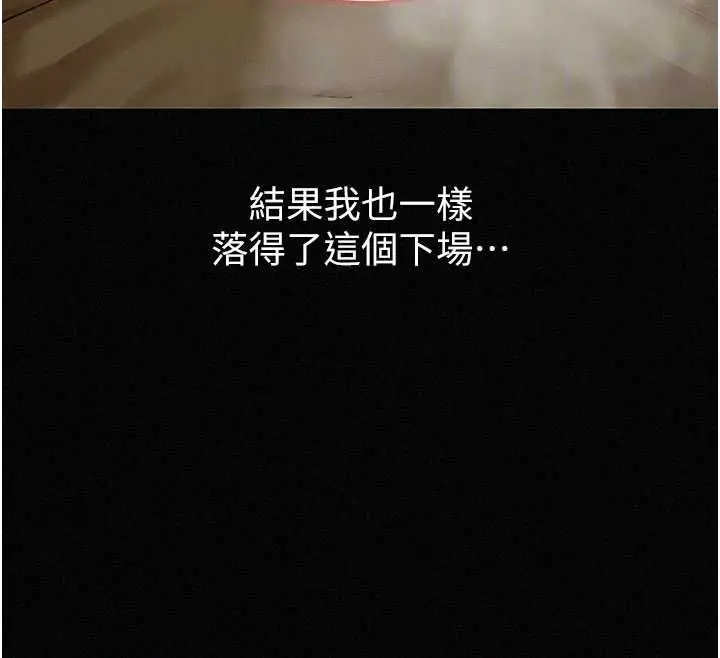 漫画《魔法少女露美娜》第16话第112张图