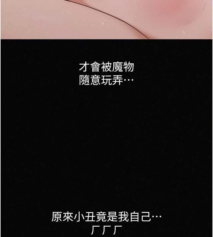 漫画《魔法少女露美娜》第16话第114张图
