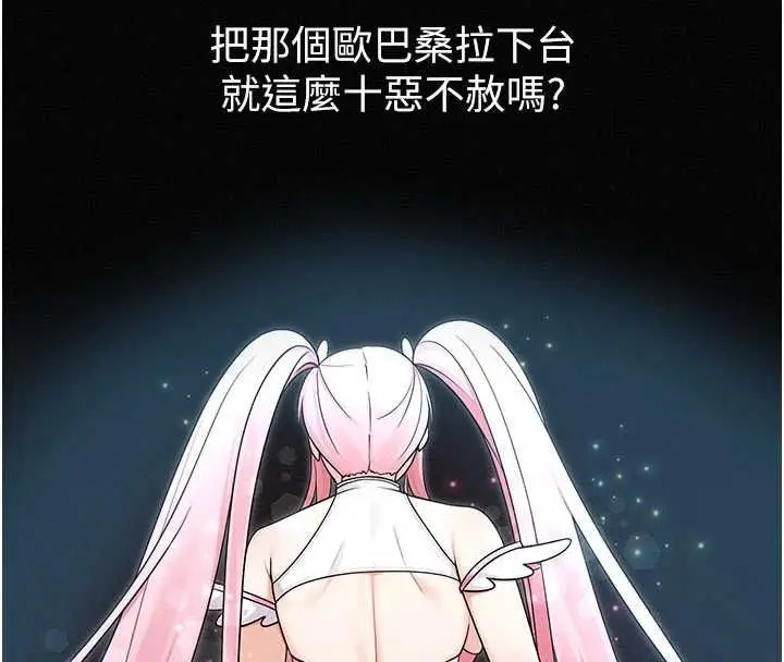 漫画《魔法少女露美娜》第16话第116张图