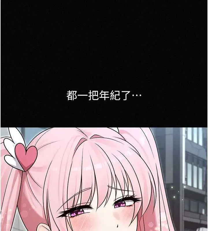 漫画《魔法少女露美娜》第16话第119张图