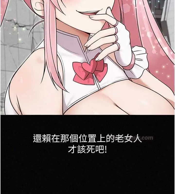 漫画《魔法少女露美娜》第16话第120张图