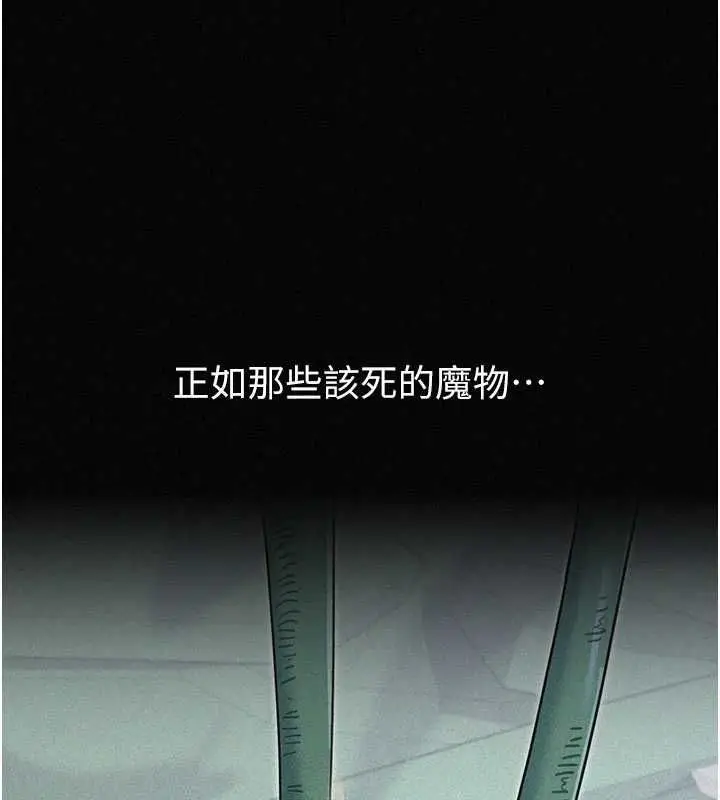 漫画《魔法少女露美娜》第16话第124张图