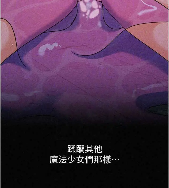 漫画《魔法少女露美娜》第16话第129张图