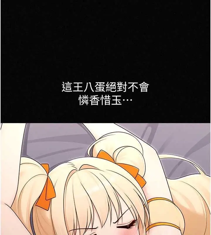 漫画《魔法少女露美娜》第16话第131张图