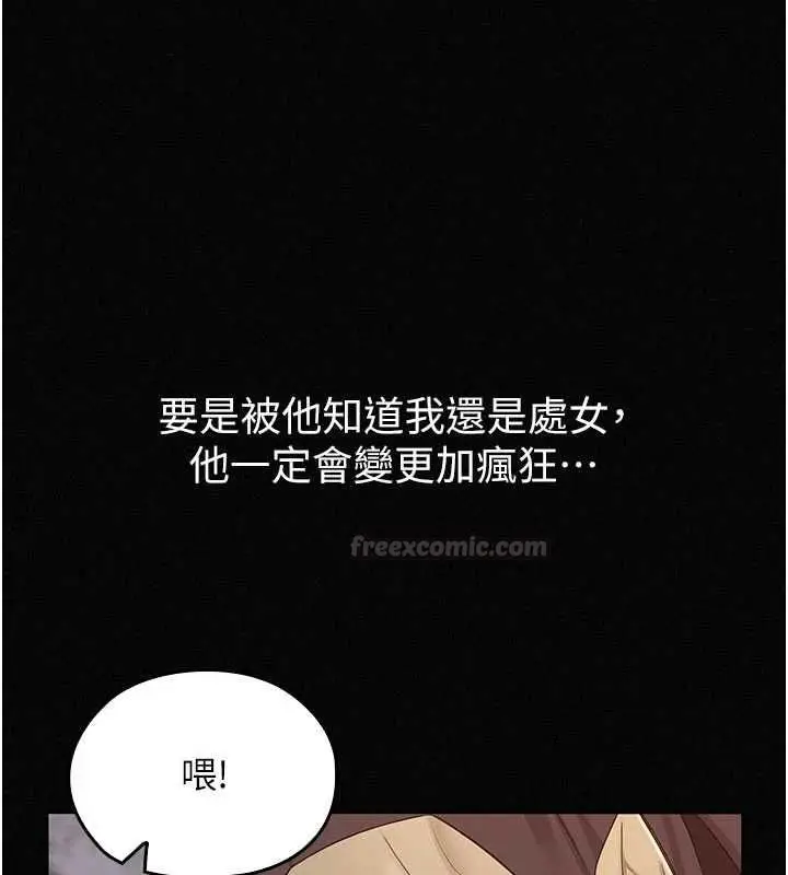 漫画《魔法少女露美娜》第16话第135张图