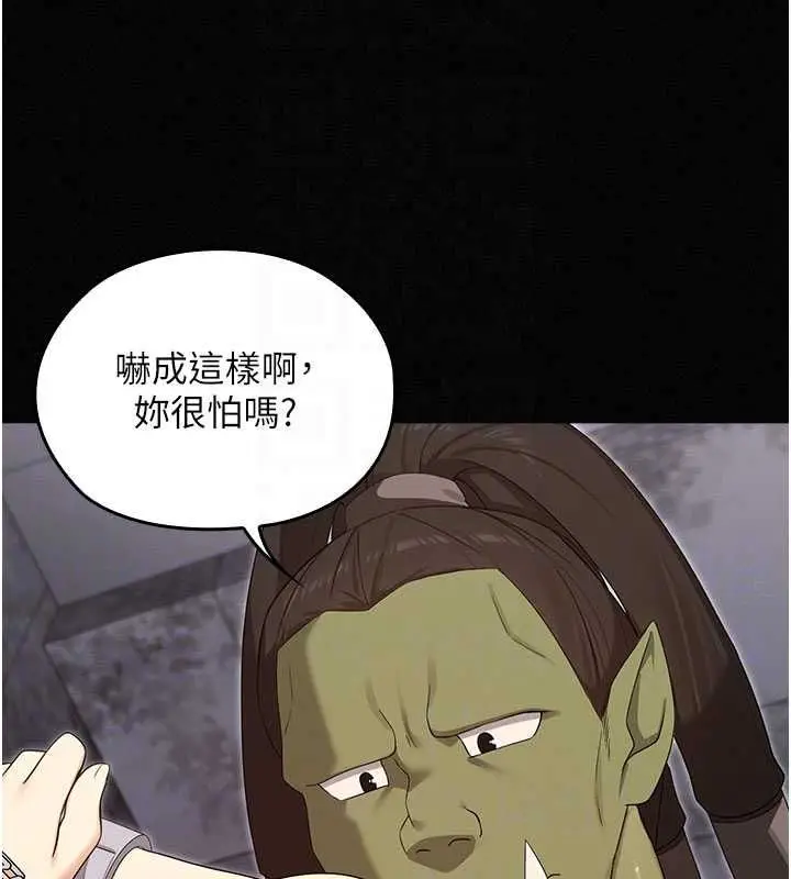漫画《魔法少女露美娜》第16话第141张图