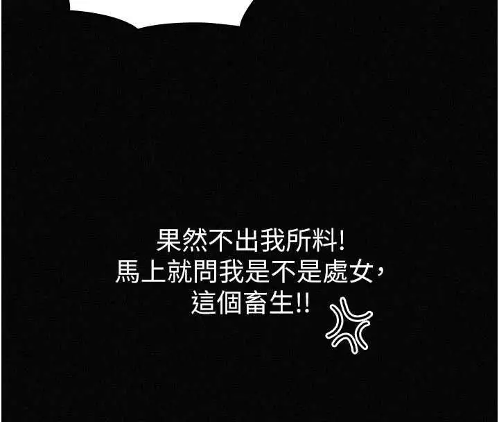 漫画《魔法少女露美娜》第16话第146张图