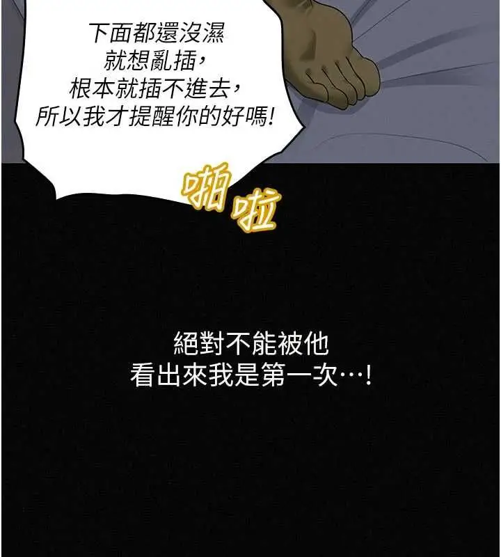 漫画《魔法少女露美娜》第16话第149张图