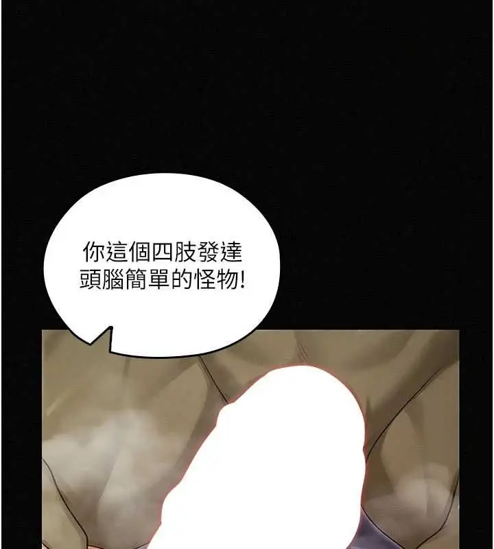 漫画《魔法少女露美娜》第16话第151张图
