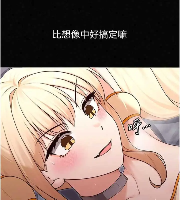 漫画《魔法少女露美娜》第16话第153张图