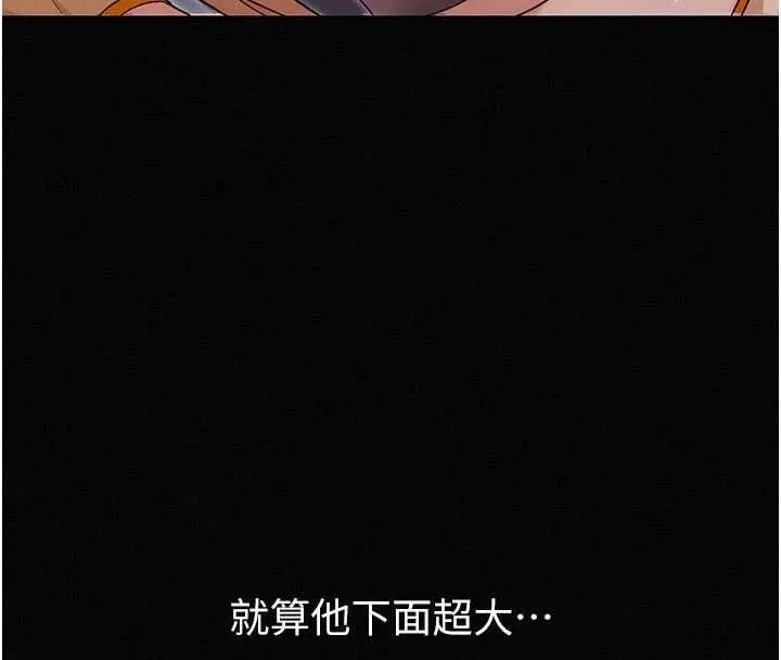 漫画《魔法少女露美娜》第16话第154张图