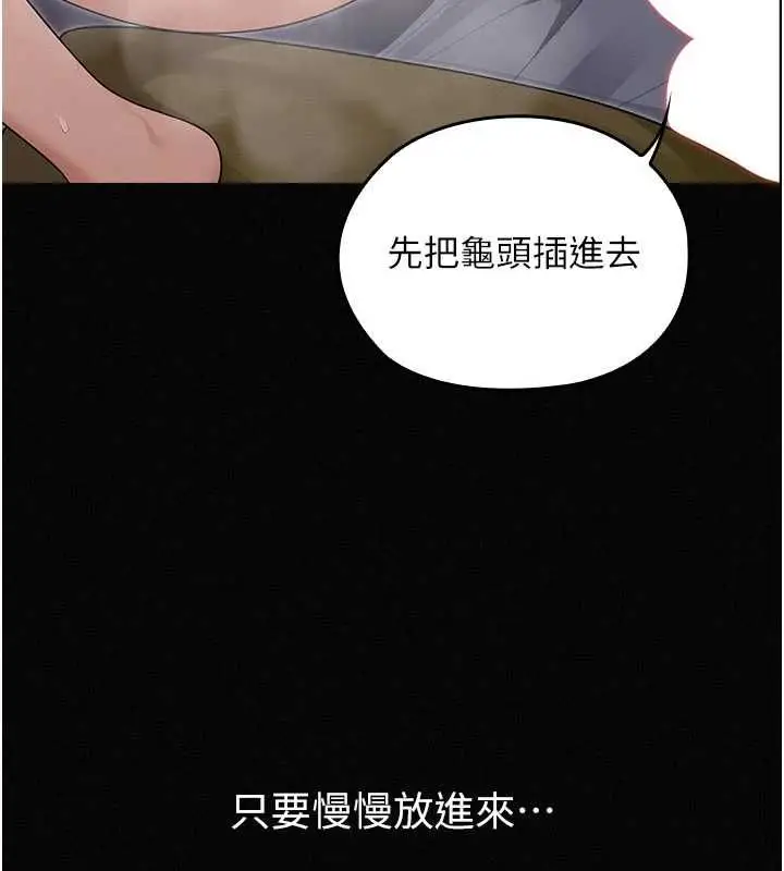 漫画《魔法少女露美娜》第16话第156张图