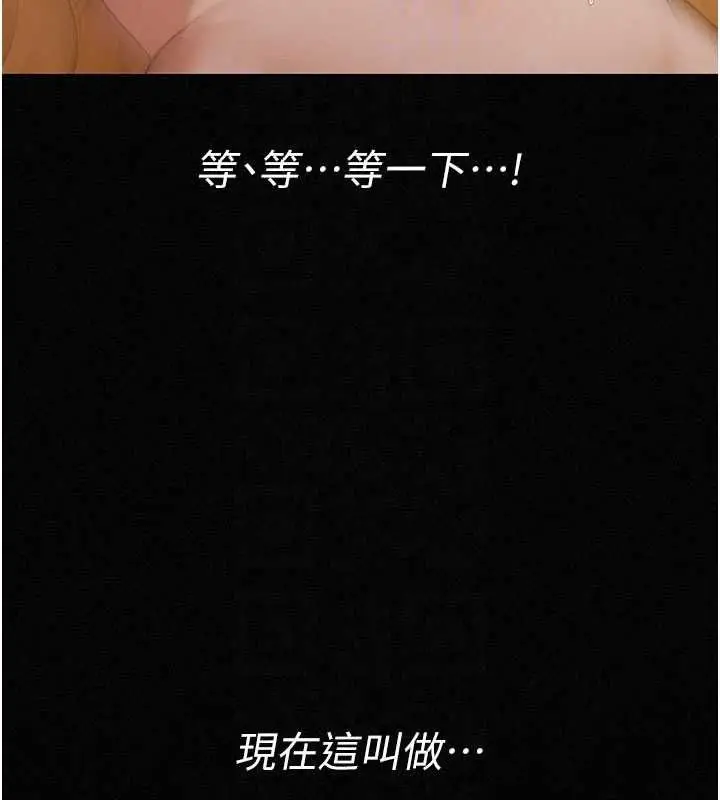 漫画《魔法少女露美娜》第16话第160张图