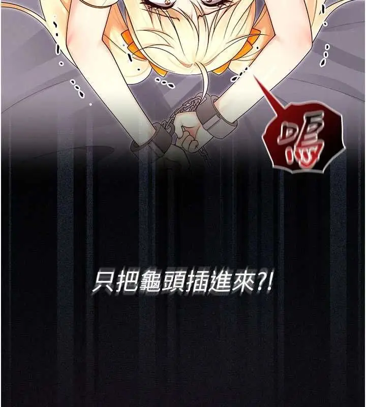 漫画《魔法少女露美娜》第16话第163张图