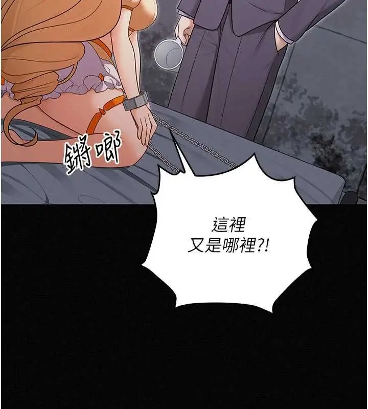漫画《魔法少女露美娜》第16话第17张图