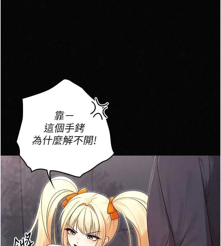 漫画《魔法少女露美娜》第16话第19张图