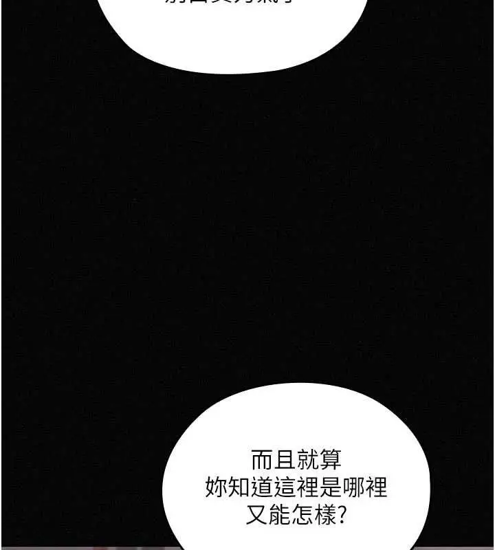 漫画《魔法少女露美娜》第16话第21张图