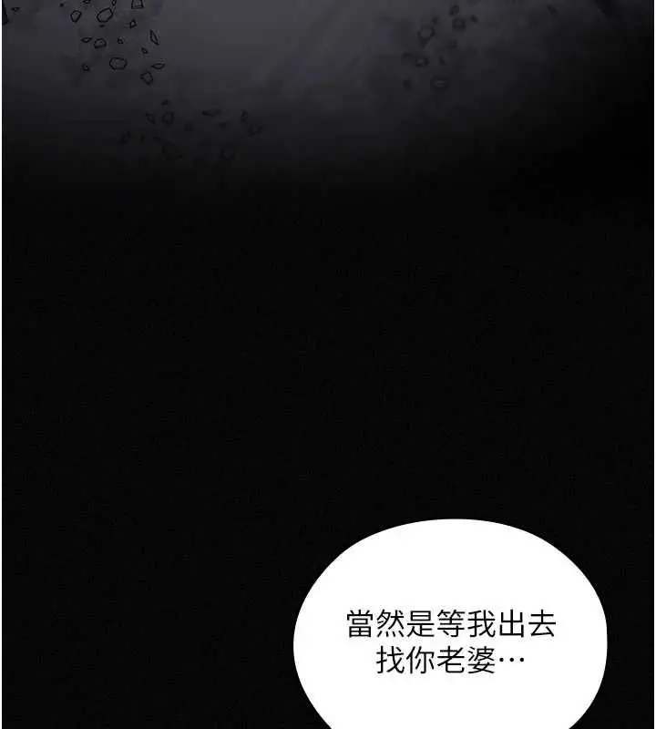 漫画《魔法少女露美娜》第16话第23张图
