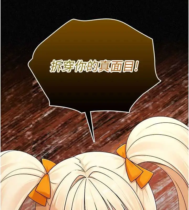 漫画《魔法少女露美娜》第16话第25张图