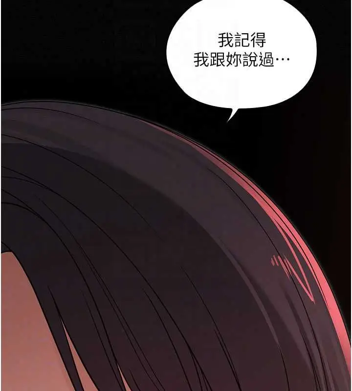 漫画《魔法少女露美娜》第16话第28张图