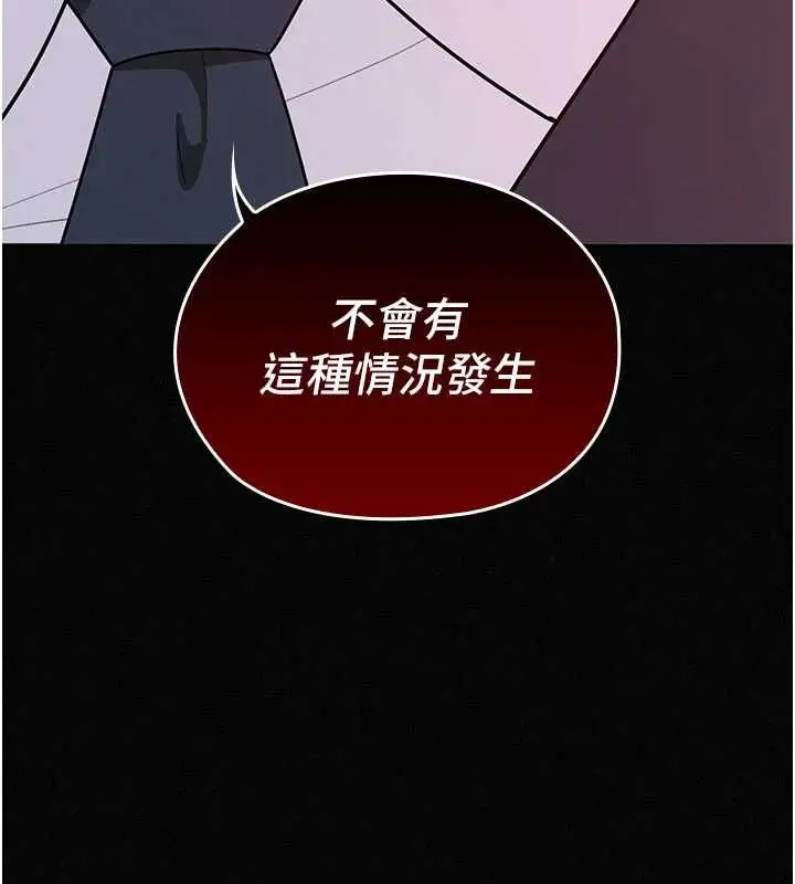 漫画《魔法少女露美娜》第16话第31张图